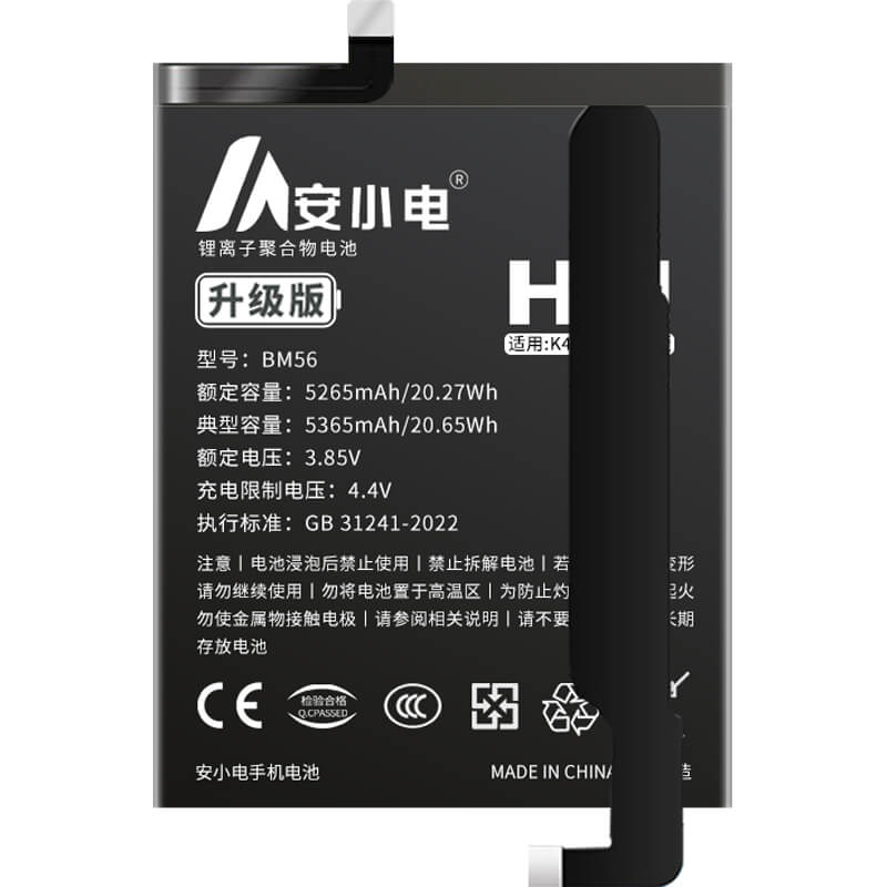 適用紅米手機(jī)電池_Redmi電池批發(fā)_紅米K40游戲增強(qiáng)版電池_k40電池批發(fā)_BM56